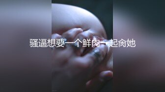 火力新团舞艺吧 笑笑 新晋顶胯小花旦 超细丁字裤，挡不住淘气的小骚B 定制漏B顶顶舞8期 (6)