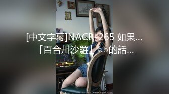 【新速片遞】 看着老婆和别人接吻加上淫荡的叫声简直不要太上头❤️开学前的疯狂，单男给力，老婆配合，一对狗男女！[21M/MP4/03:02]【新速片遞】 看着老婆和别人接吻加上淫荡的叫声简直不要太上头