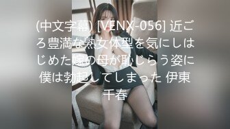 EMX-030 李蓉蓉 化学女老师的性爱玩具 蜜桃影像传媒