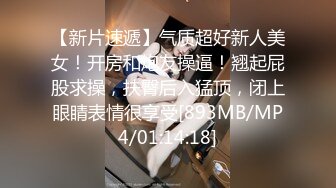 極品網紅情侶Avove居家日常啪啪,不愧為舔B小王子