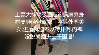 [MP4]常年翻车小伙酒店约操外围小姐姐美乳翘臀抠穴花式啪啪