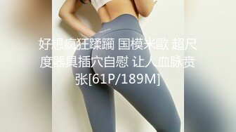 [MP4]STP27125 清纯系天花板！甜美18无敌小萝莉！情趣耳朵一脸呆萌，中指猛扣嫩穴，高潮流出白浆太骚了 VIP06