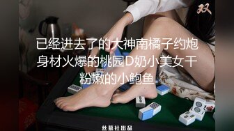 TMW169 莉奈 淫荡痴女欲望解放 穿搭影片变成性爱记录 天美传媒