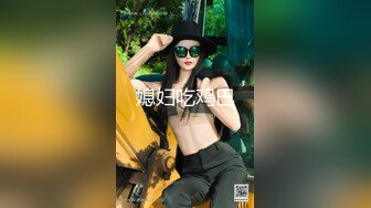 媚黑 彻底变成黑人性奴 被踩着头上操 只因老公短小无能 特地找黑人填满妻子 不知道她们老公知道了会不会后悔