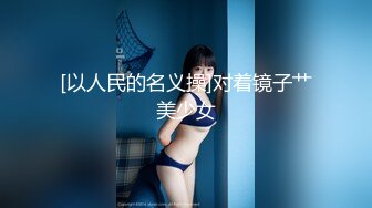 豪乳网红女神『谭晓彤』最新独家视频《你的情人节礼物》极品黑丝美女餐点任君品尝 (2)