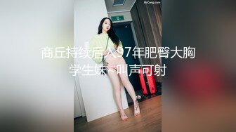 在涩谷晚上发掘!超敏感早泄贫乳乳头 被她讨厌的大叔玩弄到乳头不断高潮 和傲娇金发制服辣妹性爱记录像片