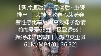 【MP4】[国产]PME260 淫妹强迫亲哥无套中出 嫩穴恳求哥哥猛操骚逼注入生命泉源