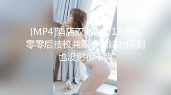 [2DF2] 逗逼剧情四眼男与女友闺蜜偸偸打炮女友在旁边玩手机装看不到最后直接一边看他俩造爱一边自慰对白搞笑1080p[MP4/177MB][BT种子]