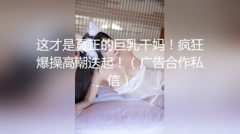 长发散发着青春气息的气质高颜值大眼妹子，身材火辣屁股很翘，特写美鲍鱼道具自慰阴蒂