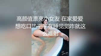 【最新百变喷水女王私人订制】成都约会粉丝小哥哥 漂亮纹身 翘挺豪乳 大黑牛玩浪穴 深喉口交乳交 高清源码录制