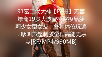 [MP4/1870M]11/19最新 金钱到位极品气质御姐和两个男的在酒店性福做爱操穴VIP1196