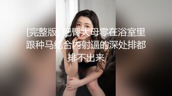 巨物 这还是人类的吗 妹子根本进不去啊 不要说小穴连嘴巴都吞不下