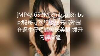 推推又一极品蛮腰肥臀反差骚母狗婷gxmm各种人前露出户外啪啪3P群P公园打炮吓坏保洁大叔无水印128P 95V