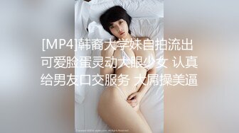 [MP4/1.04G]2022-5-28新流出乐橙酒店高清偷拍大学生情侣开房清纯校花学妹换上性感情趣内衣变身性感小野猫和帅哥男友激情啪啪