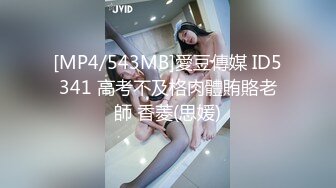 [MP4/594MB]【AI高清2K修复】10.24【鸭总侦探】约操173清纯兼职外围，温柔配合，激情啪啪干得妹子高潮