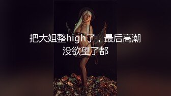 ❤【极品美腿】❤⭐Themotionoftheocean1⭐质量身材爆炸 奶子大又很挺就很离谱  身体看起来也是干干净净《VO.15》