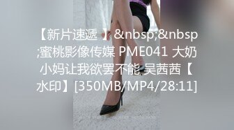 [MP4/ 734M]&nbsp;&nbsp; 极品风骚网红女，丰乳肥臀肉感身材，掰开小逼看看，翘起屁股后入式，搞得太猛妹子受不了