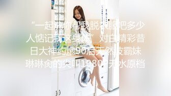 【糖心独家】una尤奈-奴役我的秘书 迷奸后的捆绑调教 女秘书的肉体开发