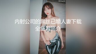 办公楼女厕牛人暗藏摄像头偷窥众多的美女职员来嘘嘘 (11)