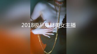 微博极品网红爆乳萝莉“楼道的秘密”尽情露出自慰，阳具速插湿淋淋嫩穴爽翻