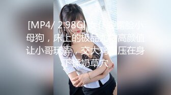 【新片速遞】 顶级兄妹乱伦，强行破处妹妹后续！白瘦幼萝莉妹妹越来越配合玩游戏了，情趣内衣绝了，妹妹下面太嫩太紧了，把她给干瘫了 [238M/MP4/25:02]