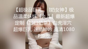 [MP4]万众期待呼声很高&nbsp;&nbsp;清纯校园女神&nbsp;&nbsp;近景口交&nbsp;&nbsp;69&nbsp;&nbsp;粉嫩鲍鱼 后入啪啪插