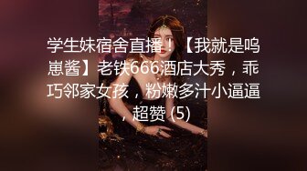 8-21牛屌探花今夜约到一个胖乎乎的妹妹，很可爱，被大鸡巴插的太深了，直喊受不了