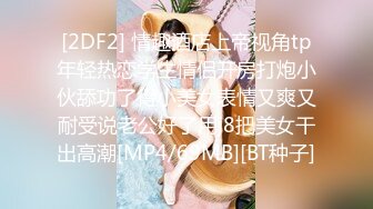 顶级女神高端性爱 推特172九头身无敌大长腿【LuckyQL777】超淫现场，大型群P淫乱性轰趴国内AV实录 (1)