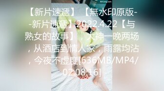 STP17425 3P极品外围，AV视角前后夹击配合无间，掰穴后入经典一站不可错过