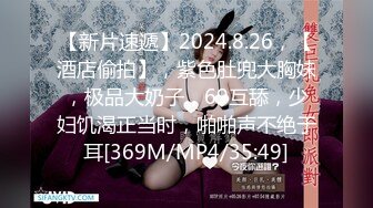 [MP4]STP24376 真实小情侣为赚钱下海操逼秀 清纯一线天肥逼嫩妹 骑乘打桩机爆插 美臀上下套弄&nbsp;&nbsp;大屌撑爆小穴&nbsp;&nbsp;中场休息道具自慰 VIP2209