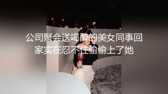 91约妹达人小哥专攻良家妹子，肉肉身材大奶子萌妹，张开双腿手指揉逼，抱着操妹子闭眼享受后入大屁股