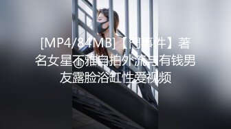 【新片速遞】&nbsp;&nbsp;路边公厕全景偷拍出来散步的眼镜美女B毛修剪的很有型[86M/MP4/00:29]