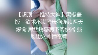 推特网红尤物桥本香菜 补习老师的肉体教学 淫荡足交开档黑丝嫩穴 精关榨泄狂射精液