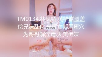 XKTC067 星空无限传媒 洛丽塔白丝少女爽骑宅男 杨沫