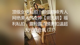 [MP4/224MB]《极品CD》大神抄底多位小姐姐~女神级别气质骚女开裆黑丝真空露逼出门相当反差