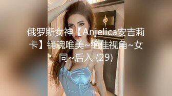 东莞某电子厂隔板女厕偷拍女同事嘘嘘牛仔裤眼镜美眉人长得斯文逼逼粉嫩