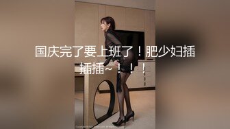 天美传媒最新出品国产AV剧情 TM0058 老板紧急出差 情欲人妻的无套交合720P高清原版