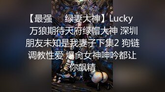 〖juju〗极品母狗人妻绿妻大神淫乱盛宴，皮肤白皙长腿细腰美妻多P 被当母狗一样的操，端庄娇妻极度淫骚4 (6)