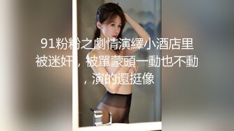 【下集】满城飞轰趴,美团小哥送餐,为了钱甘愿被轮操