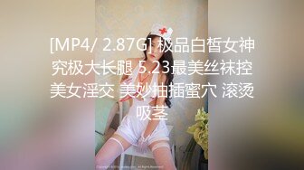 白虎穴美少女▌锅锅酱 ▌鬼灭之刃-弥豆子的嫩穴 光溜湿嫩白虎榨汁肉棒