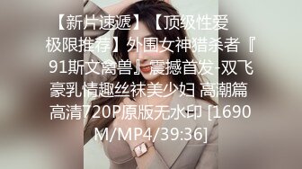 [MP4]狂嗨新春炮 苗家配方神水加持 约操白嫩美乳小姐姐 浪叫受不了