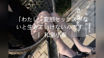 気No1人妻セクキャバ嬢にセンズリ発射を見せつけたら、トロトロ顔で興奮するので…