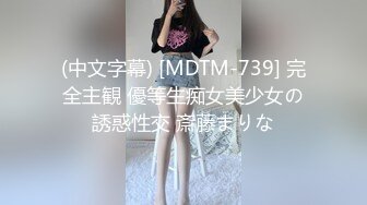 《最新众筹热门精品》未公开18+纯素人全素颜清纯系女大生【素人M女的调教志愿！紧缚凌辱N次潮吹】失控大量射水