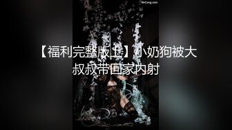 看起来很清纯，操起来很有感觉