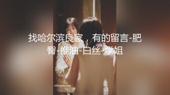 海角社区屌丝侄子乱伦极品气质少妇小姑❤️生活中刚烈的小姑在床上是如此的风情万种第一次主动索取