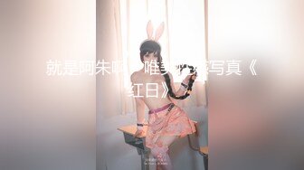 撸点极高顶级肥臀骚女假屌爆插，特写大屁股骑坐，牛仔裤情趣内裤换装