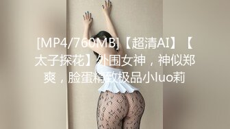 [MP4/ 661M] 赵探花会所找骚女技师，乳推舔菊全套，黑丝肥臀翘起摸穴，扛起腿一顿爆操