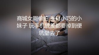 钟点情趣炮房针孔TP光头大哥与白肤肥臀少妇偸情真够骚地了还给毒龙干一半接到老公电话边打边肏