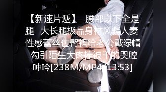 [MP4/1740M]6/9最新 妹子丰腴肉肉看的欲望销魂撞击抱紧感受VIP1196