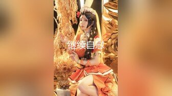 【超甜的奶】极品九头身反差女神！推特网黄女菩萨订阅私拍，穷人女神金主母狗被各种啪啪